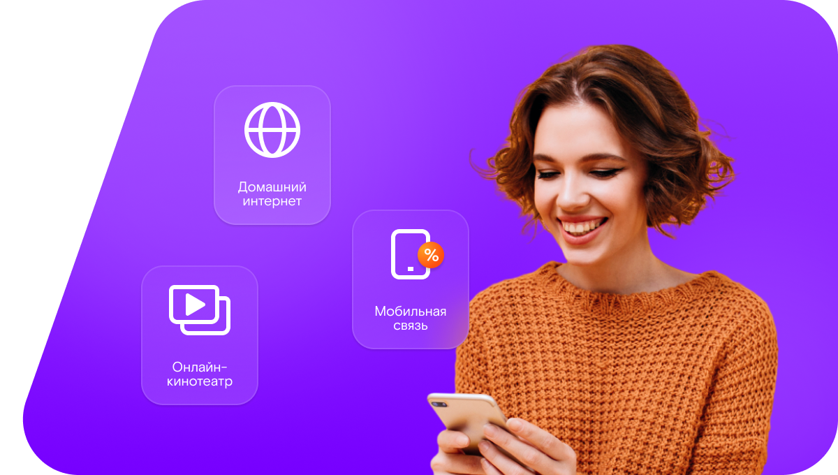 Промо-тарифы Ростелеком в село Кутерля (Оренбургская область)